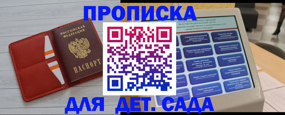 временная регистрация гарантия в Беломорске