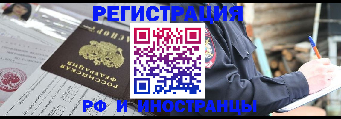 прописка для школы в Беломорске