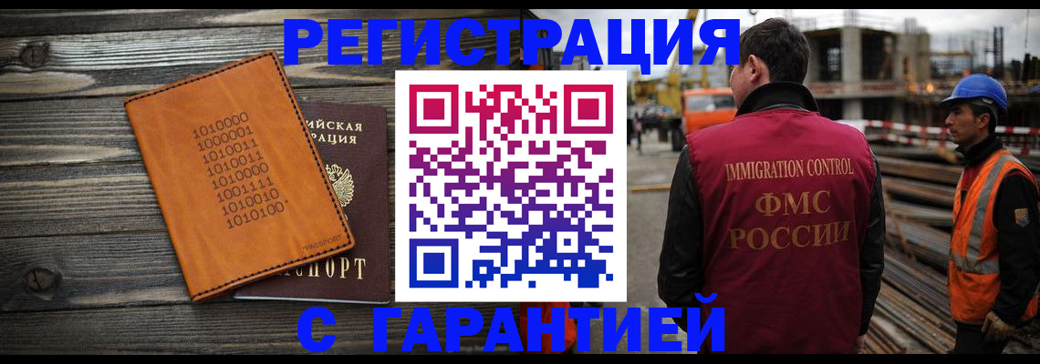 регистрация для школы в Беломорске