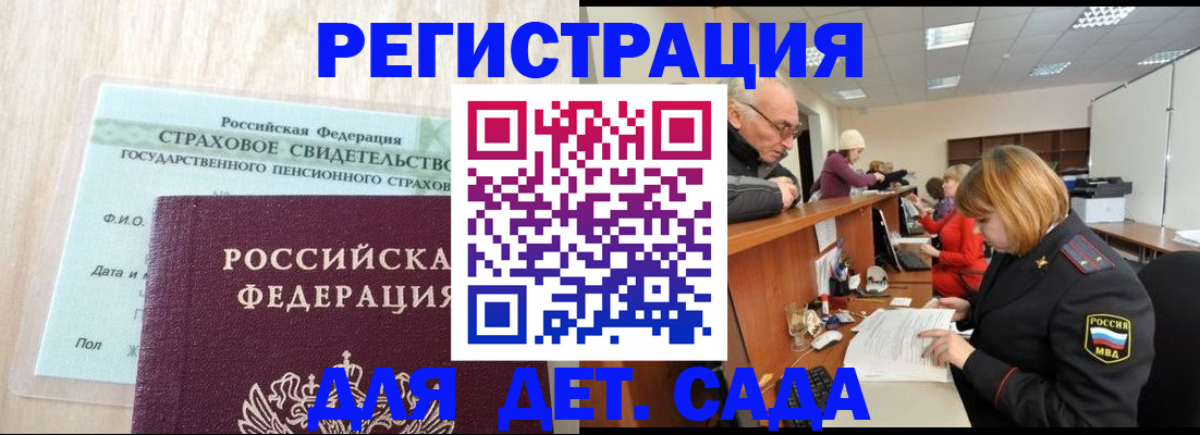 найти адрес прописки в Беломорске