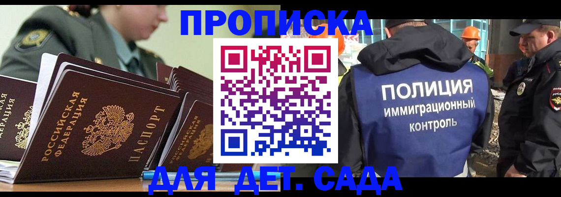 прописка для военкомата в Беломорске